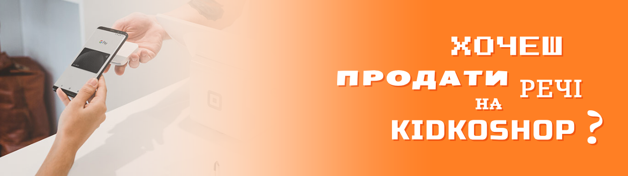 Створи власний магазин на Kidkoshop