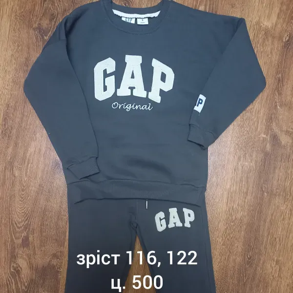 Костюм фліс