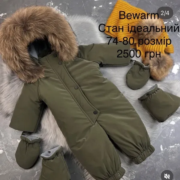 Зимовий комбінезон