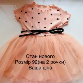 Святкова сукня