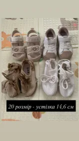 Дитяче взуття