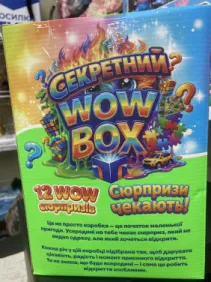 Іграшка